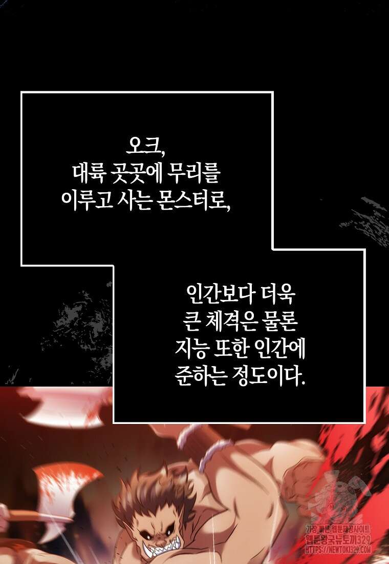 올 힘 마법사 7화 93