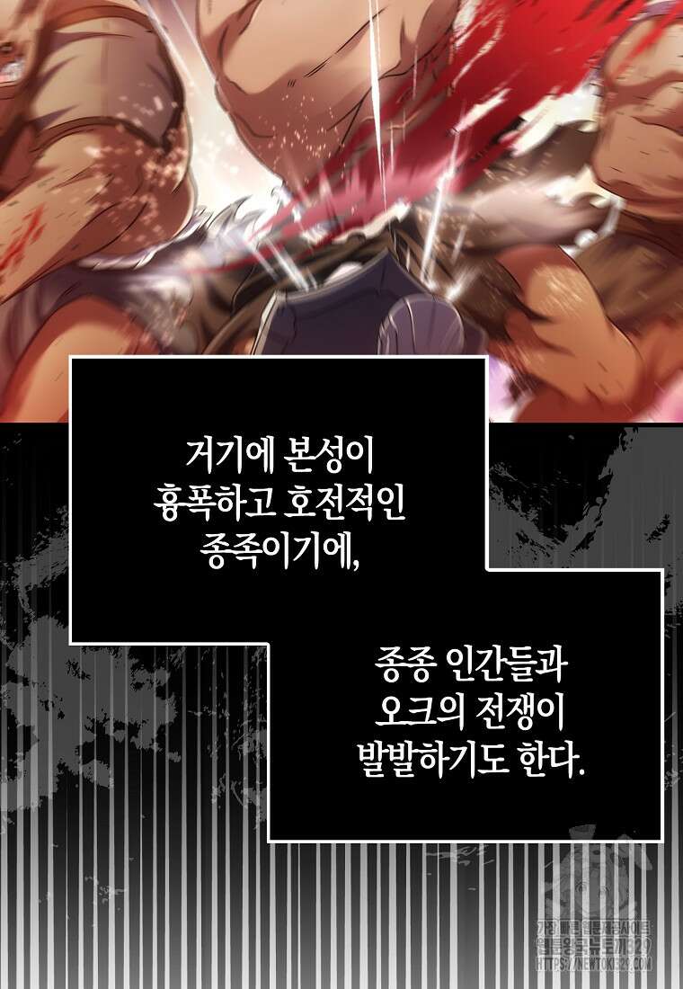올 힘 마법사 7화 94