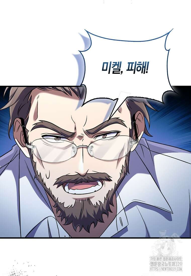 올 힘 마법사 7화 108