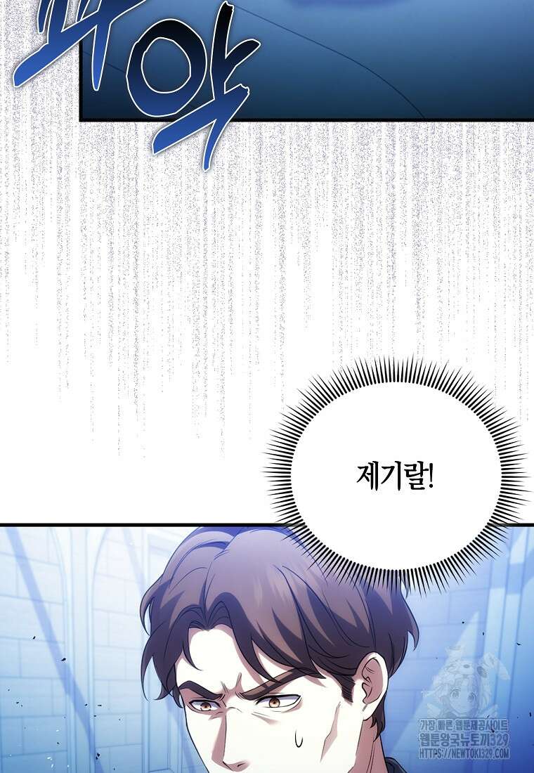 올 힘 마법사 7화 120