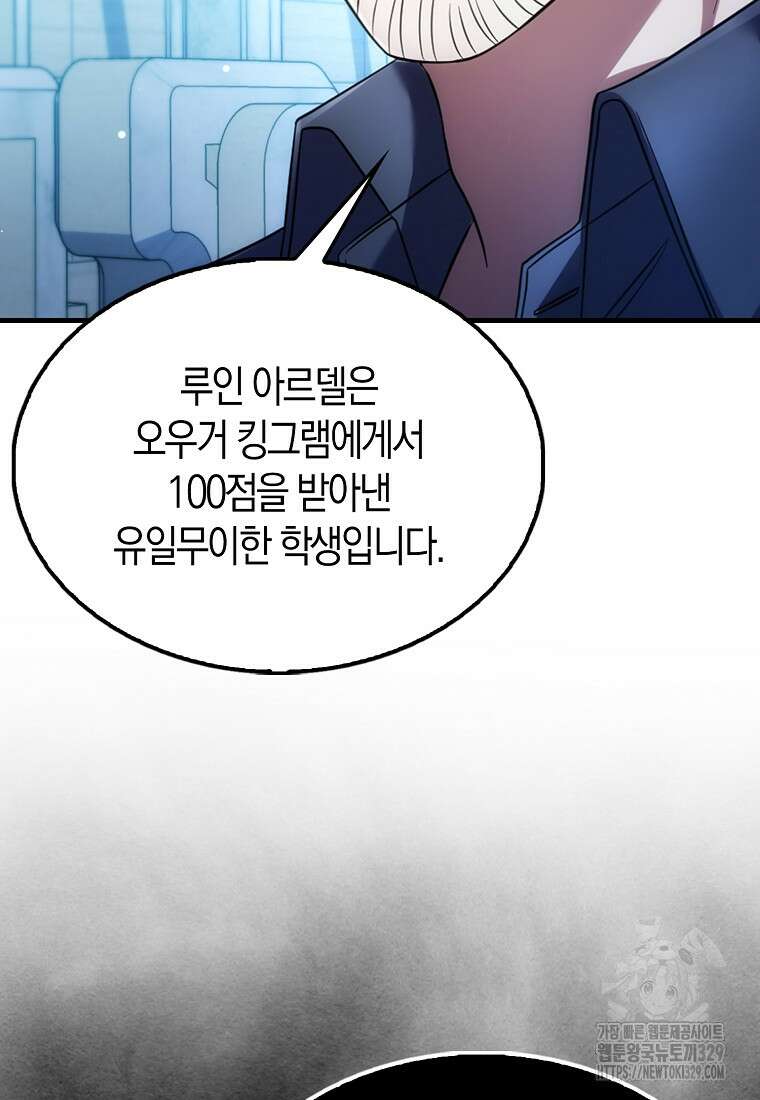 올 힘 마법사 7화 126
