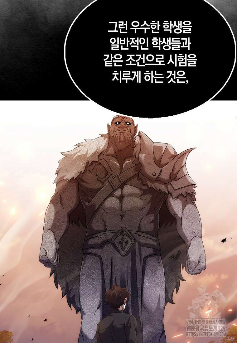 올 힘 마법사 7화 127