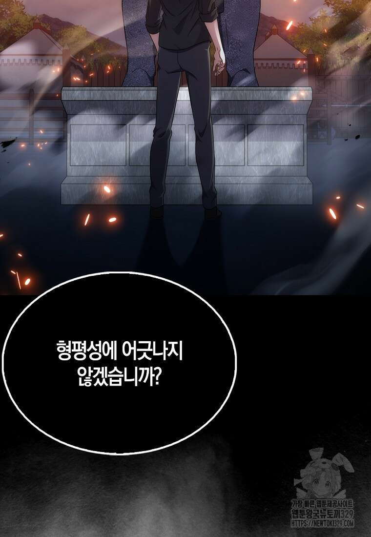 올 힘 마법사 7화 128