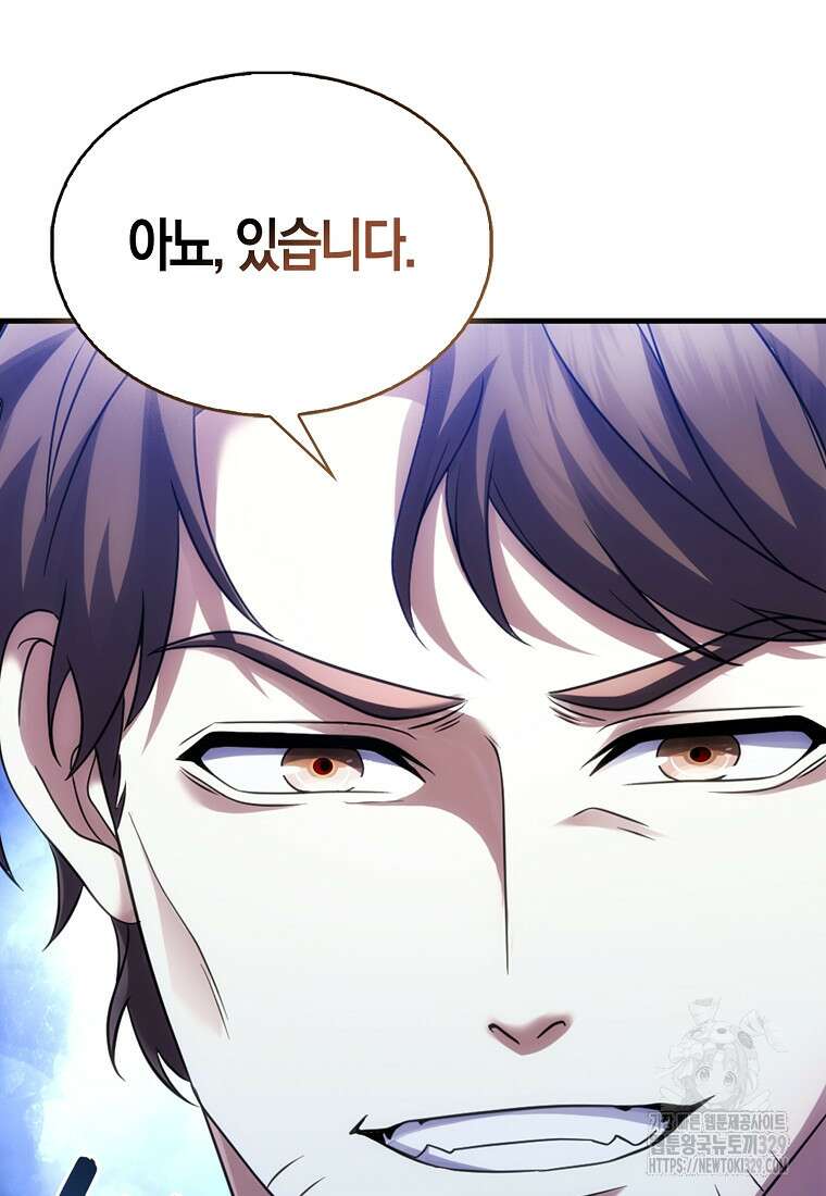 올 힘 마법사 7화 131