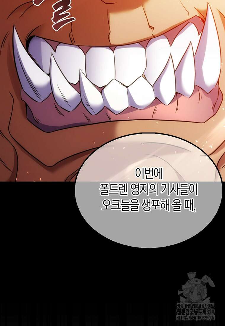 올 힘 마법사 7화 133