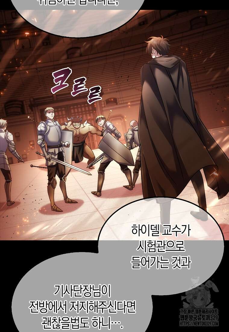 올 힘 마법사 7화 136