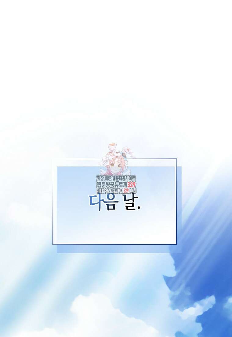 올 힘 마법사 17화 1