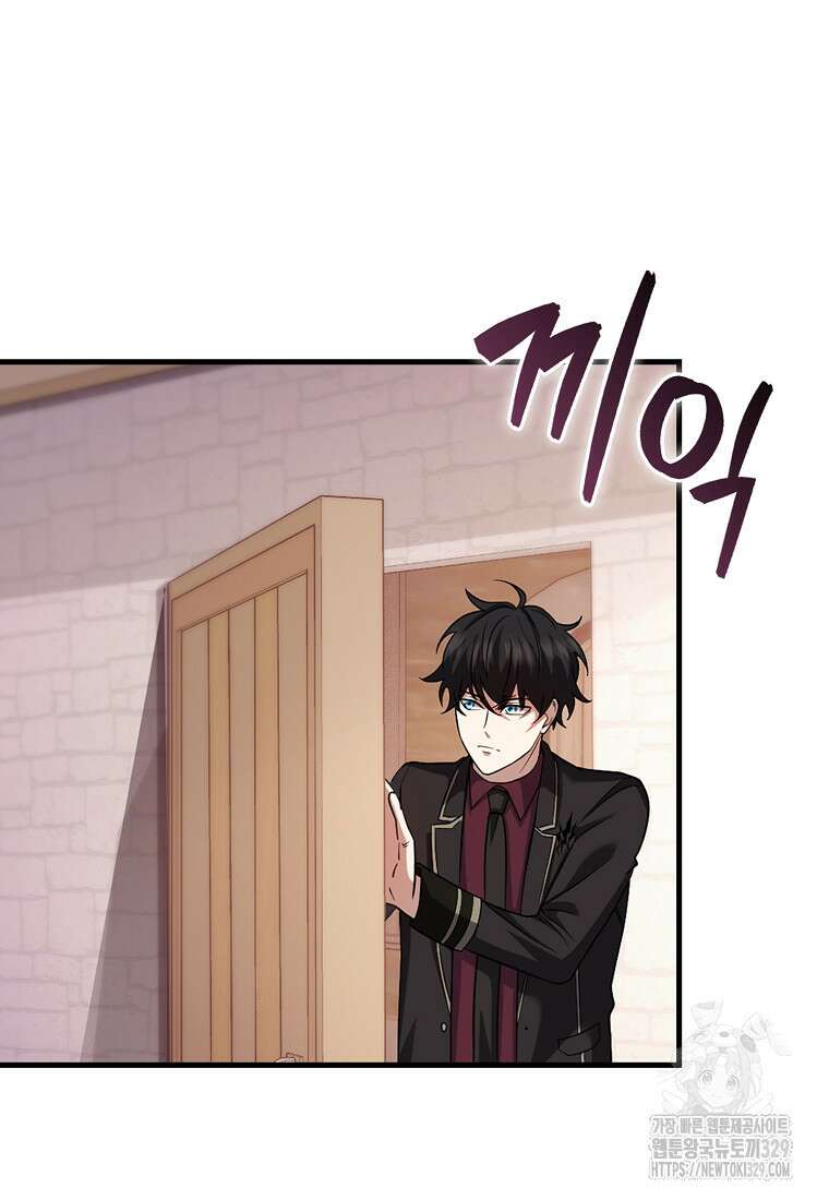 올 힘 마법사 17화 10