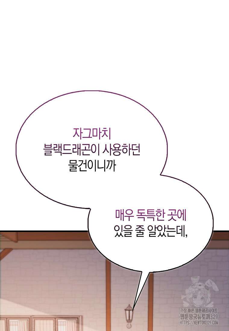 올 힘 마법사 17화 11