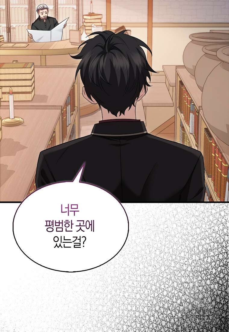 올 힘 마법사 17화 12