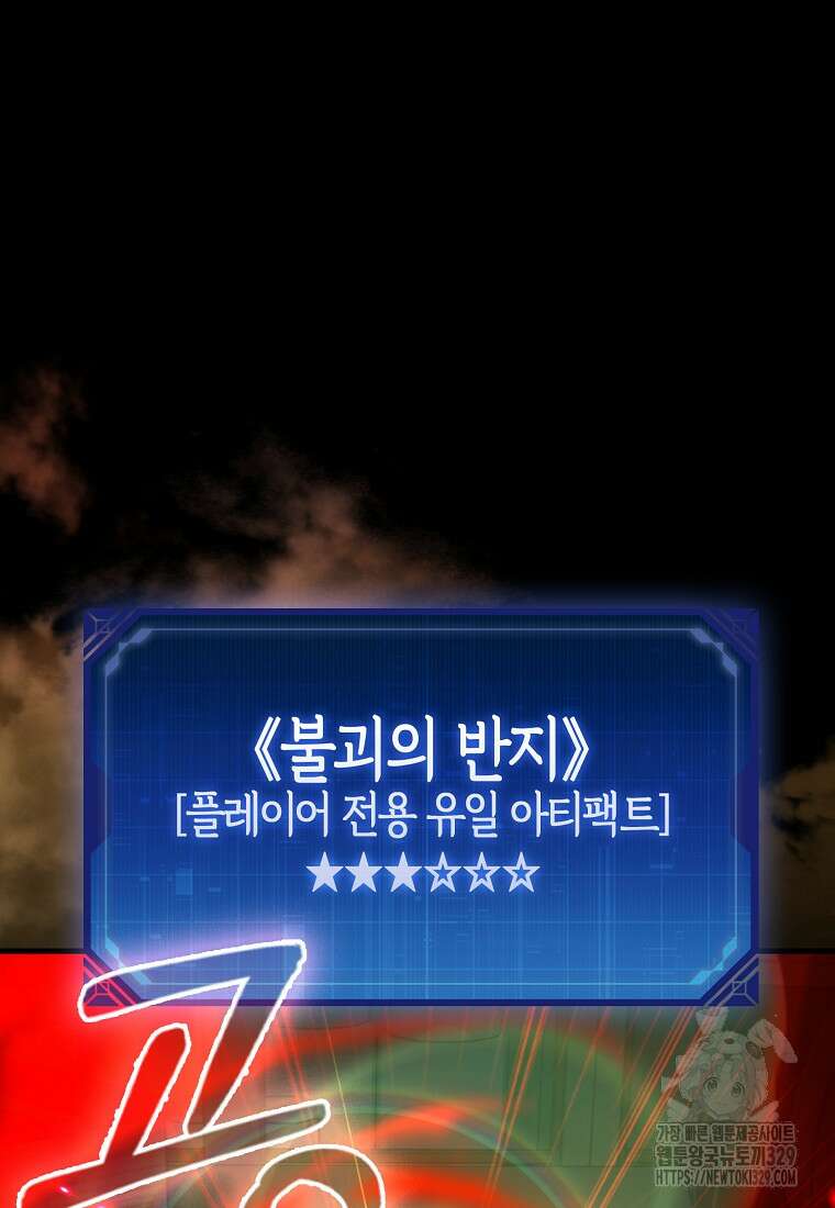 올 힘 마법사 17화 22
