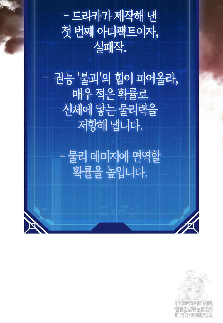 올 힘 마법사 17화 24