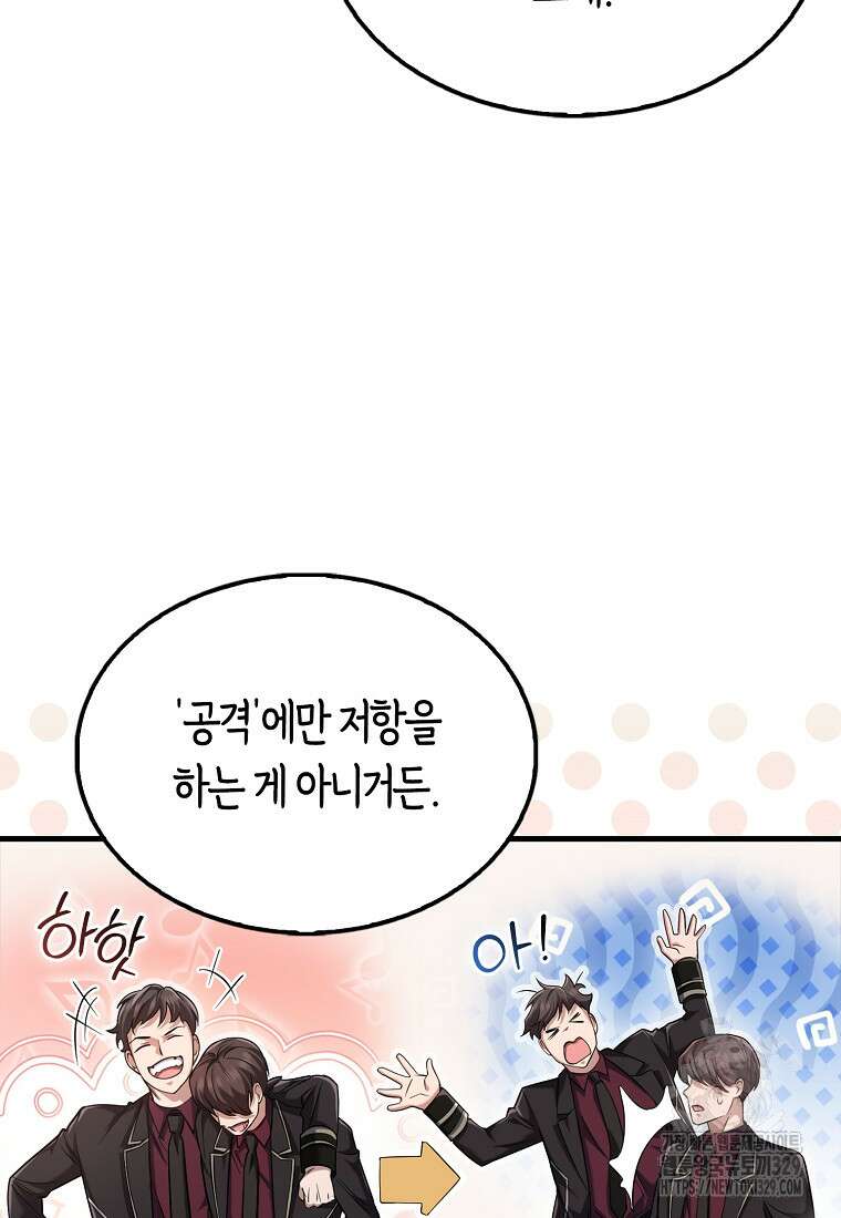 올 힘 마법사 17화 26