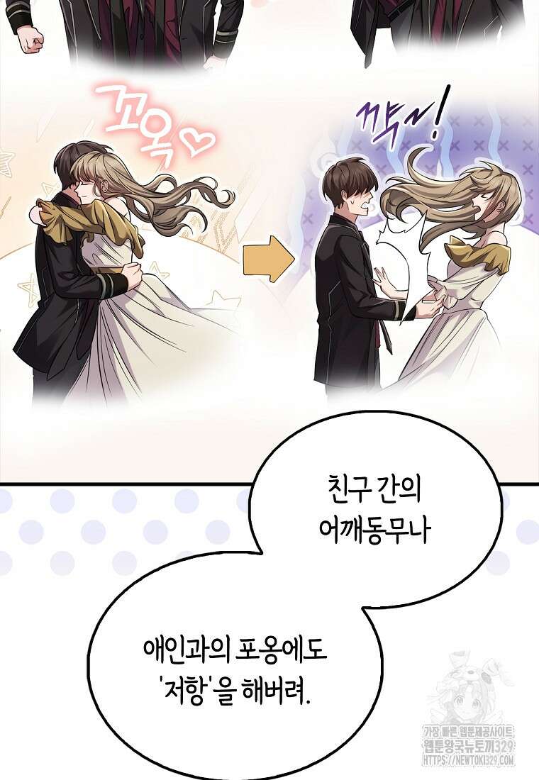올 힘 마법사 17화 27