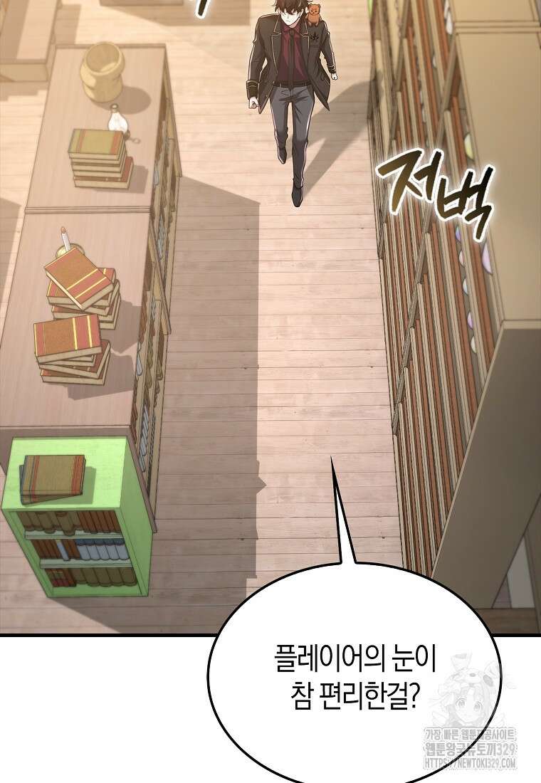 올 힘 마법사 17화 39