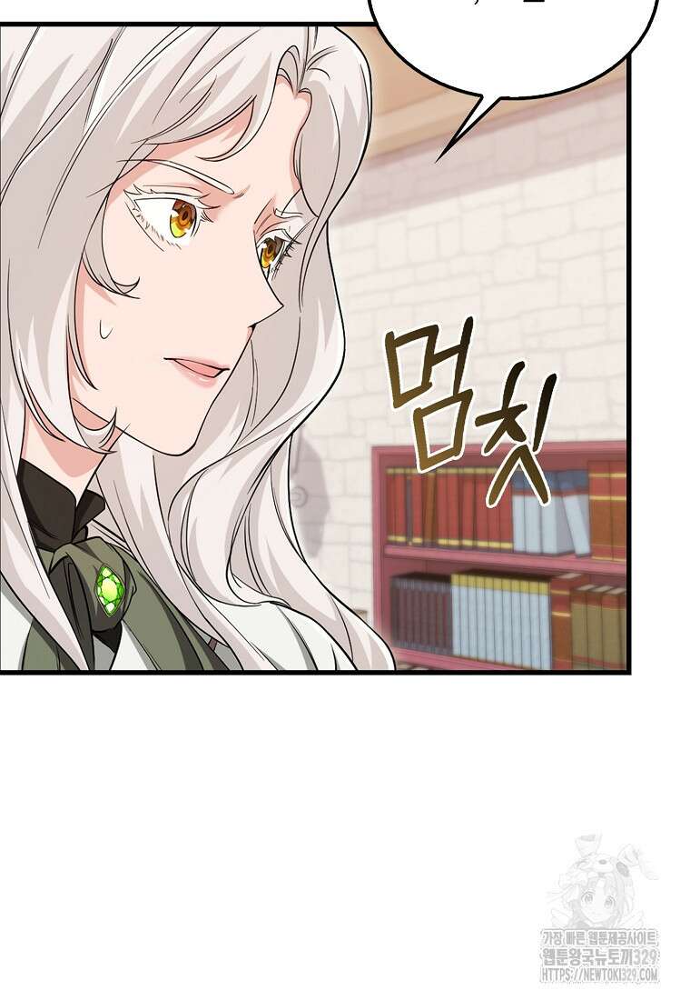 올 힘 마법사 17화 65