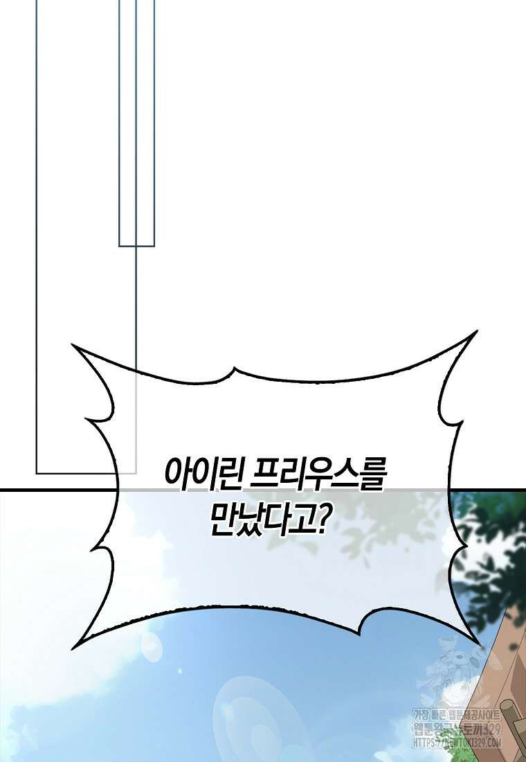 올 힘 마법사 17화 75
