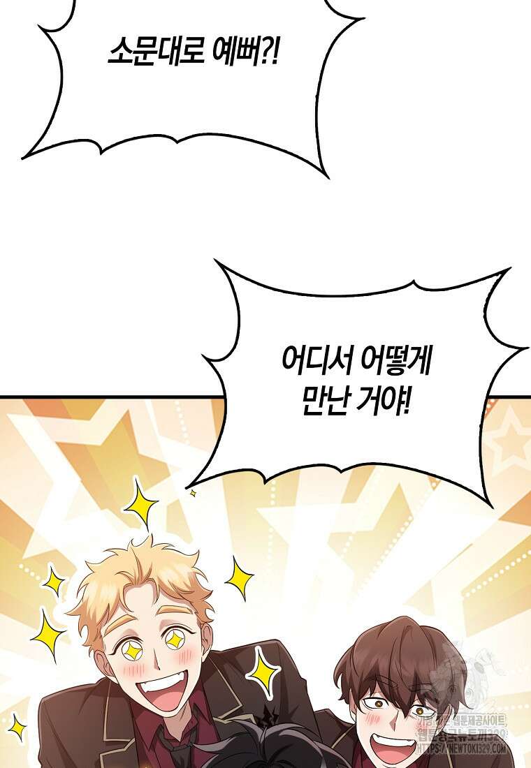 올 힘 마법사 17화 77