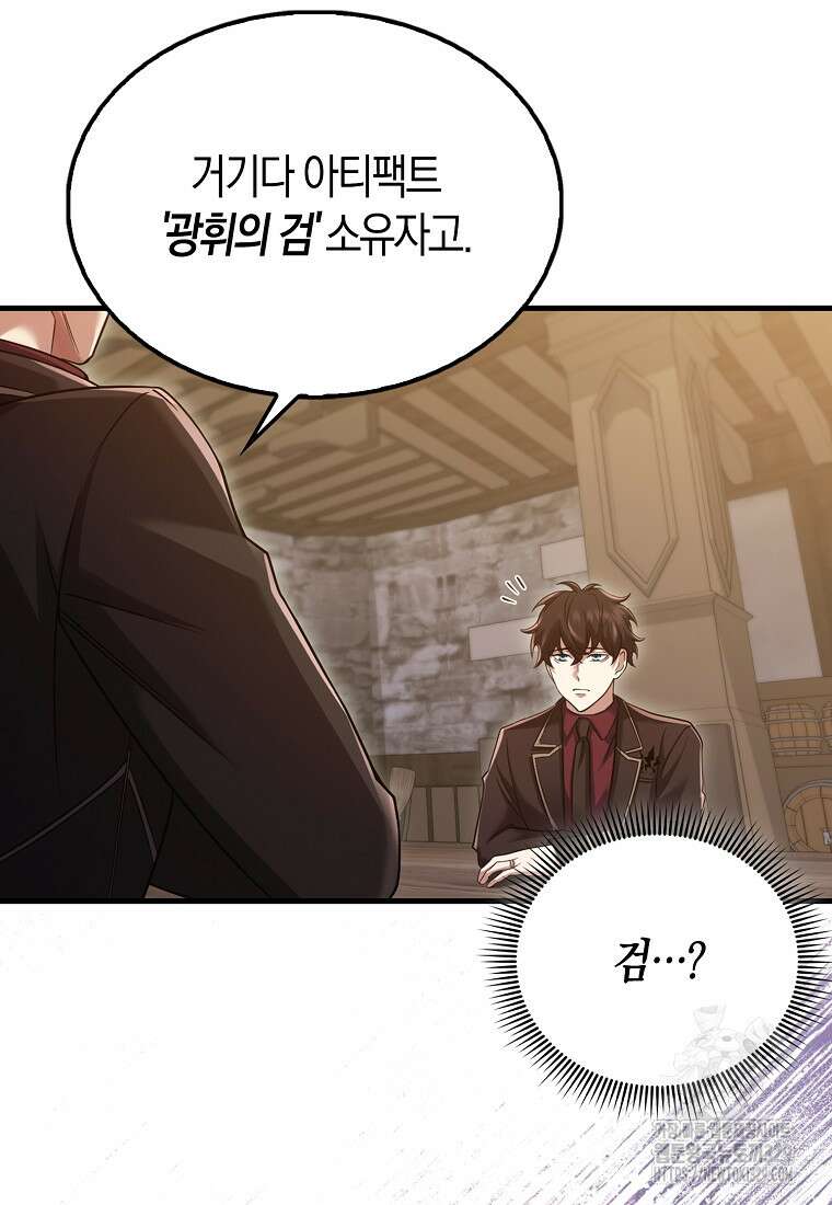 올 힘 마법사 17화 88