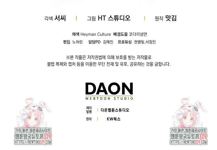올 힘 마법사 17화 118