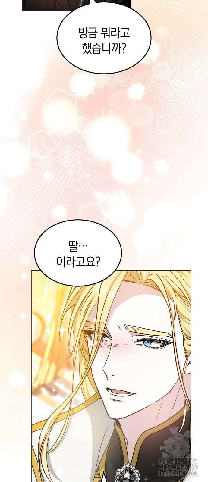 약탈 신부 69화 3