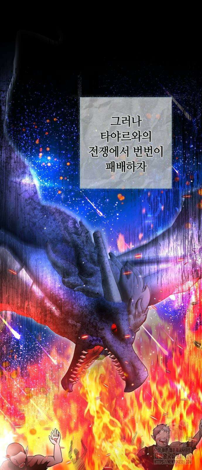 약탈 신부 69화 10