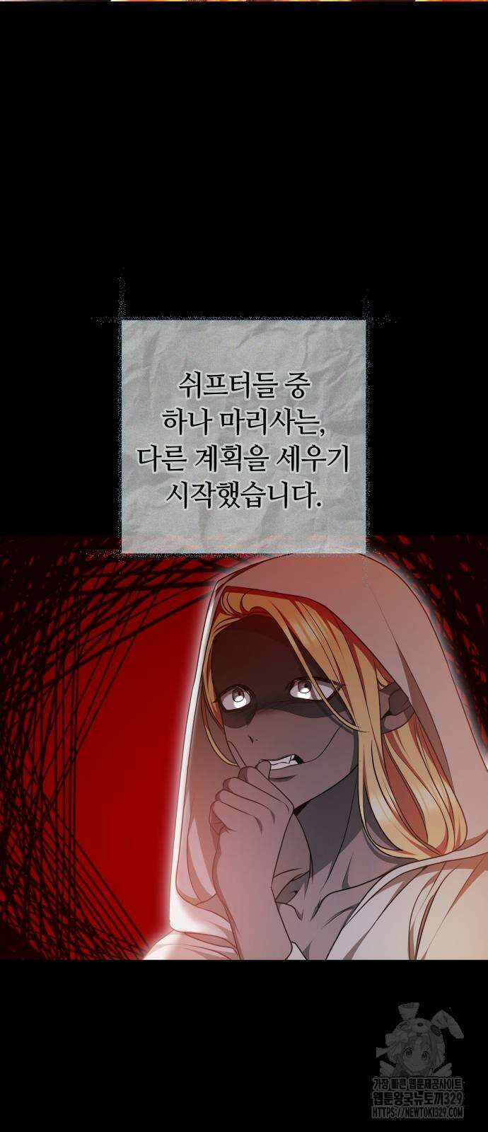 약탈 신부 69화 11