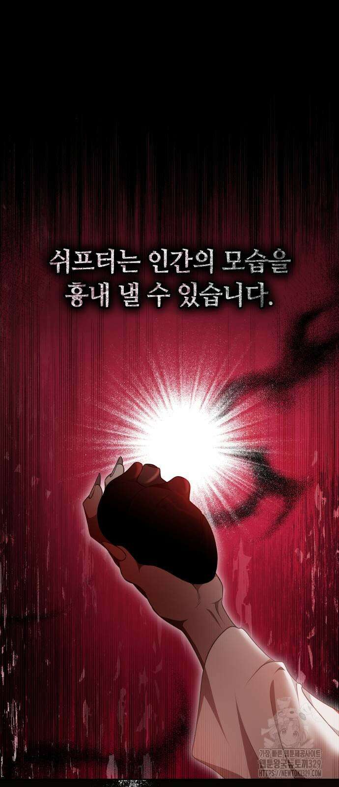 약탈 신부 69화 12