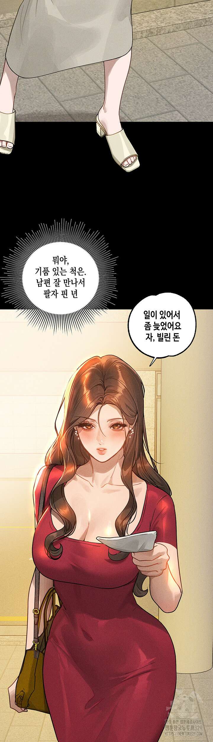 건물주 누나 135화 2