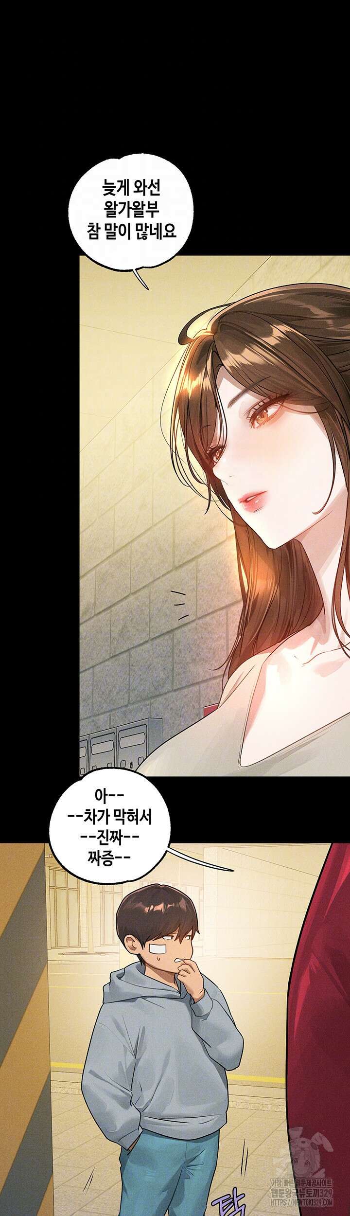 건물주 누나 135화 4