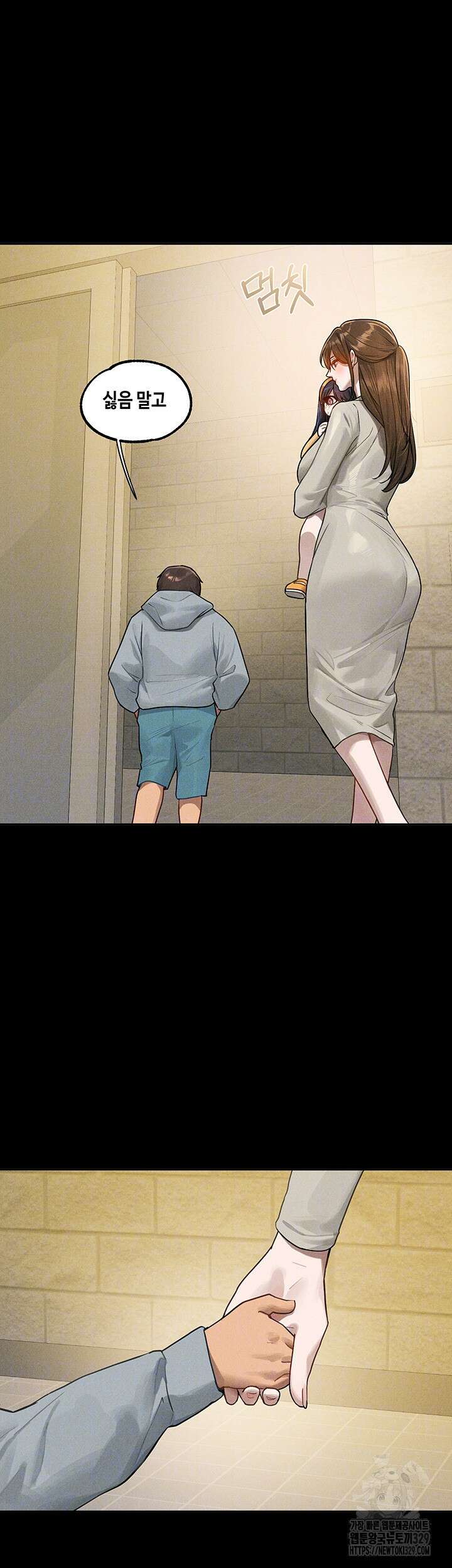 건물주 누나 135화 8