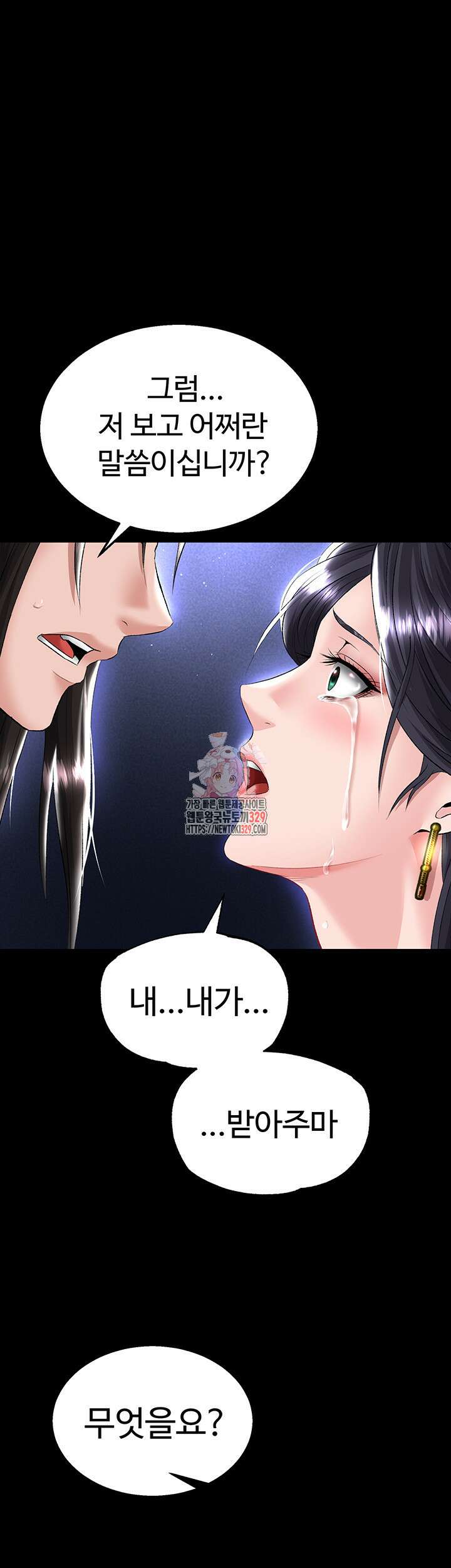 무협지 안으로 들어와버렸다. 26화 1