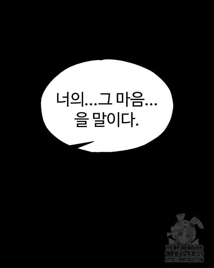 무협지 안으로 들어와버렸다. 26화 2