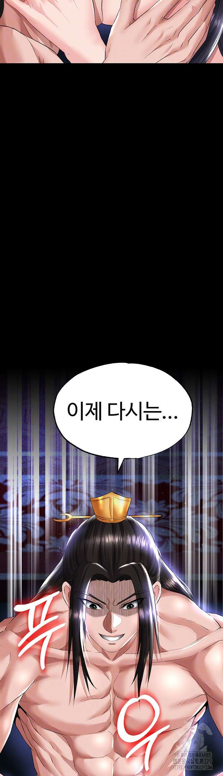 무협지 안으로 들어와버렸다. 26화 4