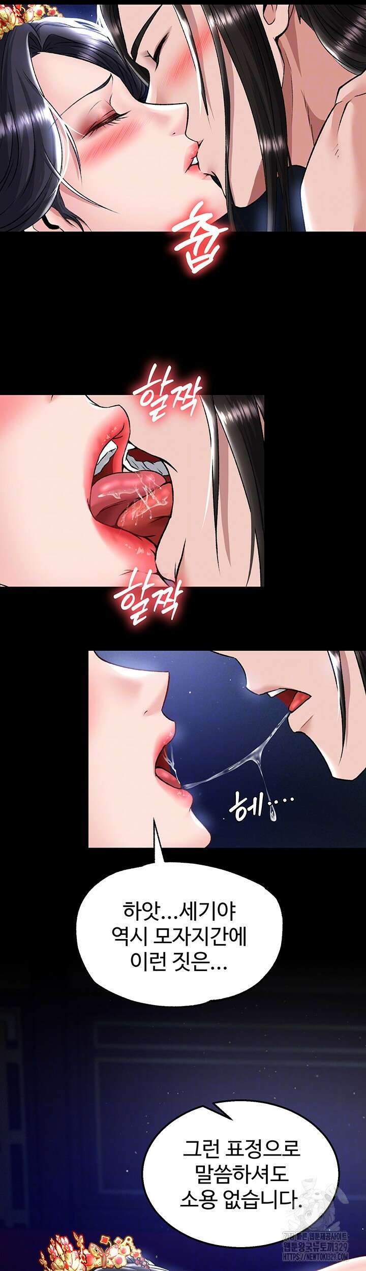 무협지 안으로 들어와버렸다. 26화 12