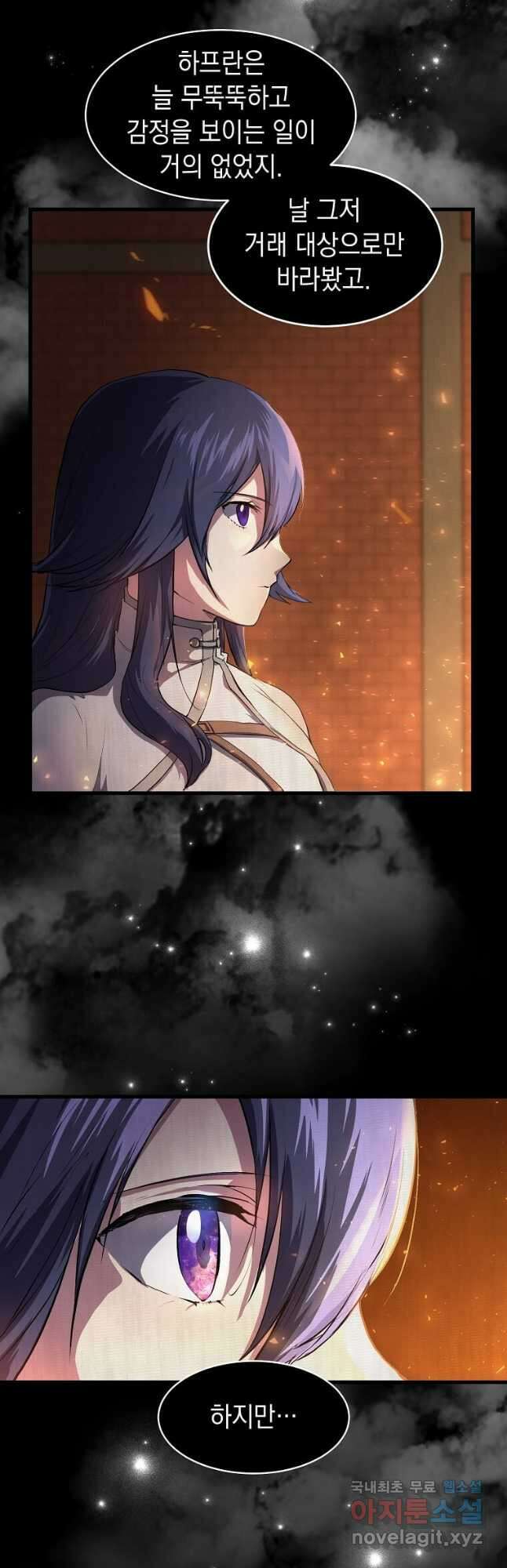 스킬빨로 레벨업 57화 2