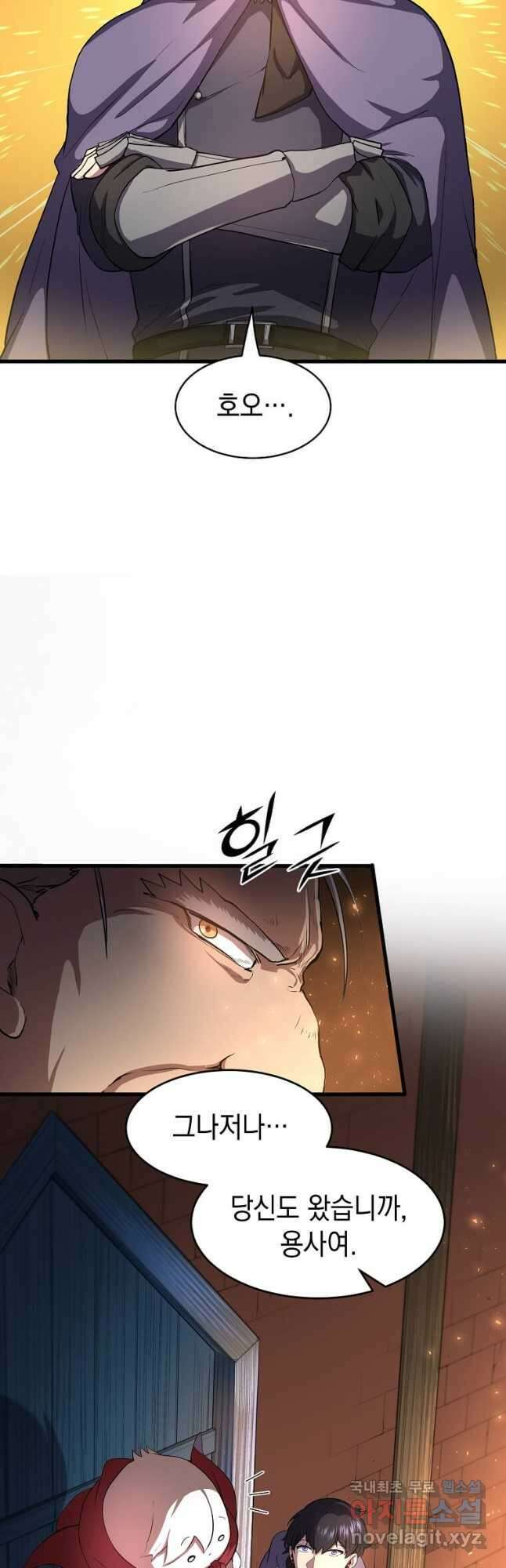스킬빨로 레벨업 57화 5
