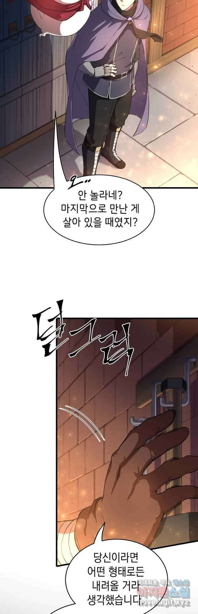 스킬빨로 레벨업 57화 6