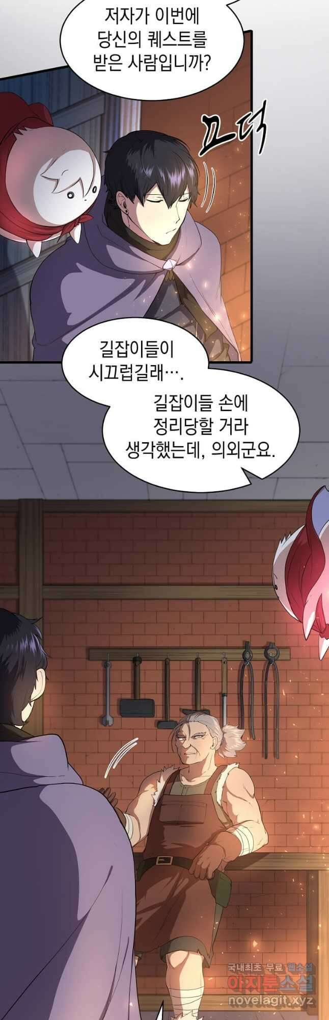스킬빨로 레벨업 57화 7