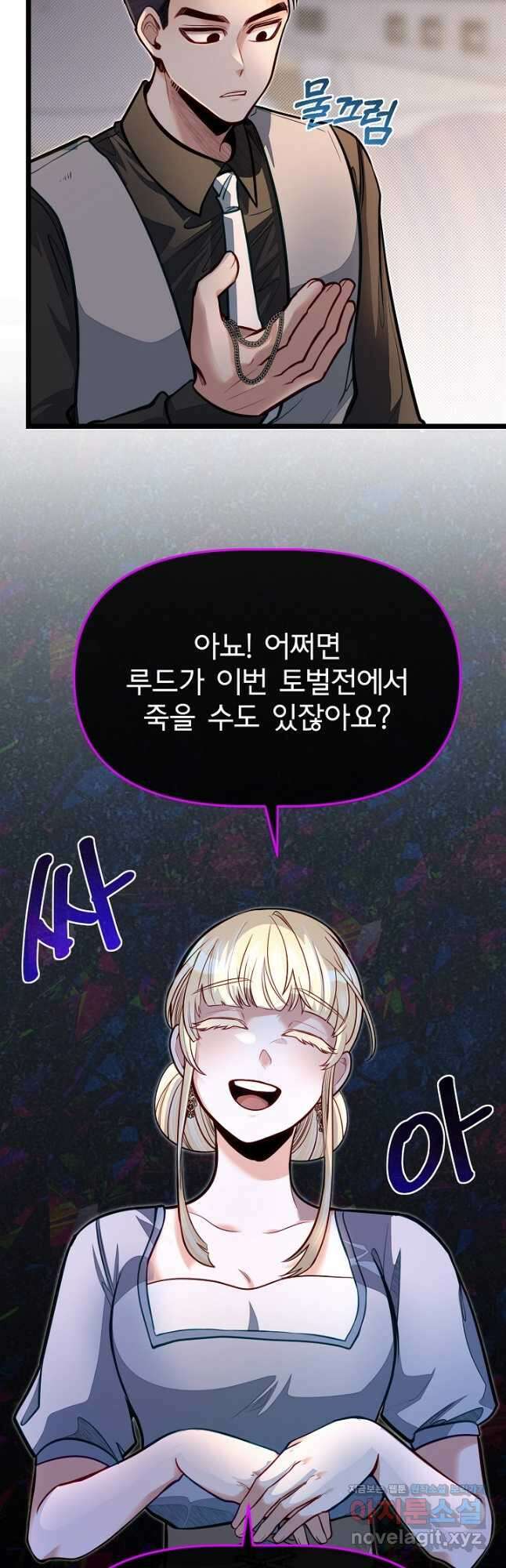 용사 동생은 아카데미 고인물 69화 9