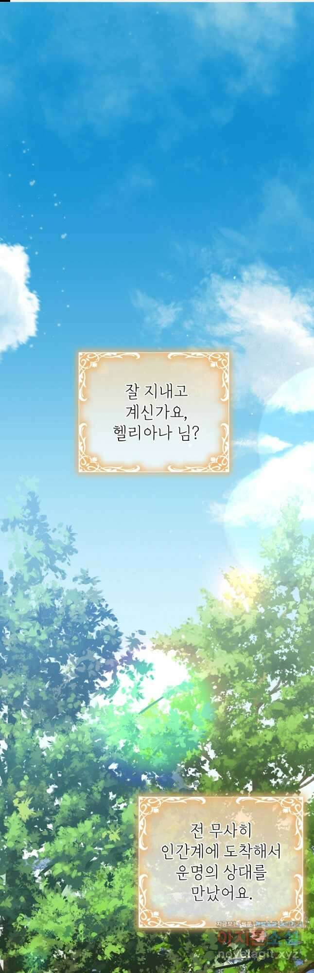 새황후 31화 1