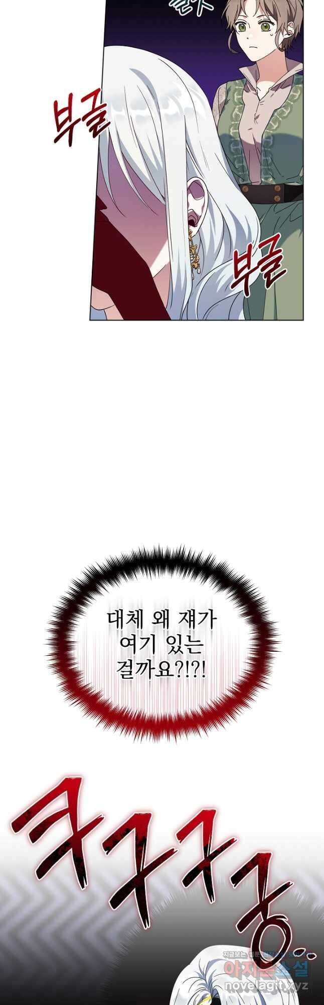 새황후 31화 3