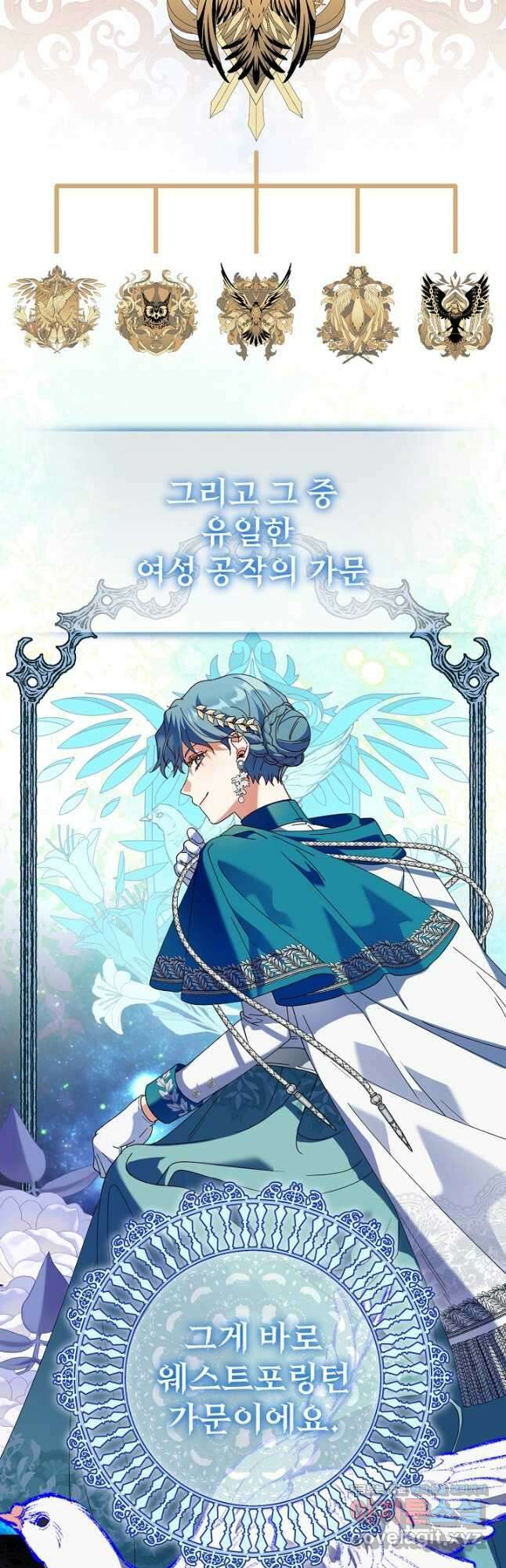 새황후 31화 6
