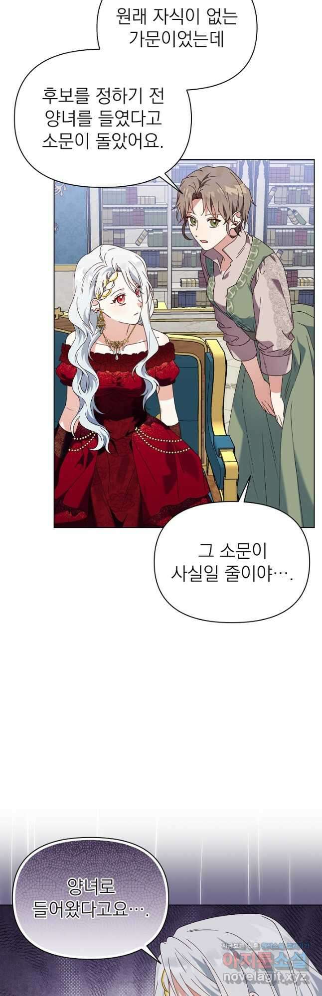 새황후 31화 8