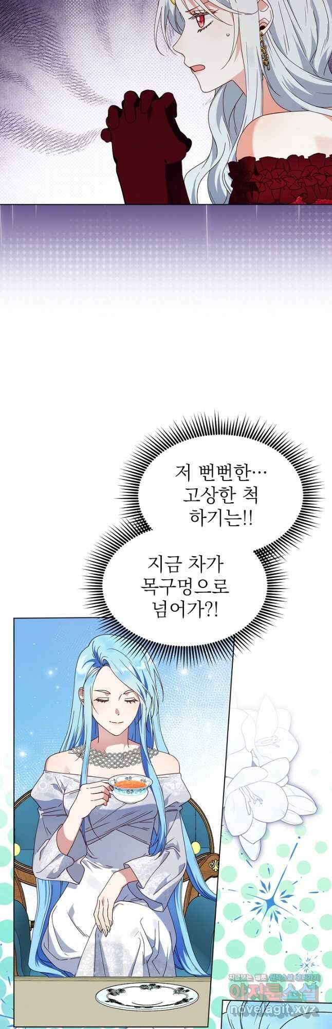 새황후 31화 9