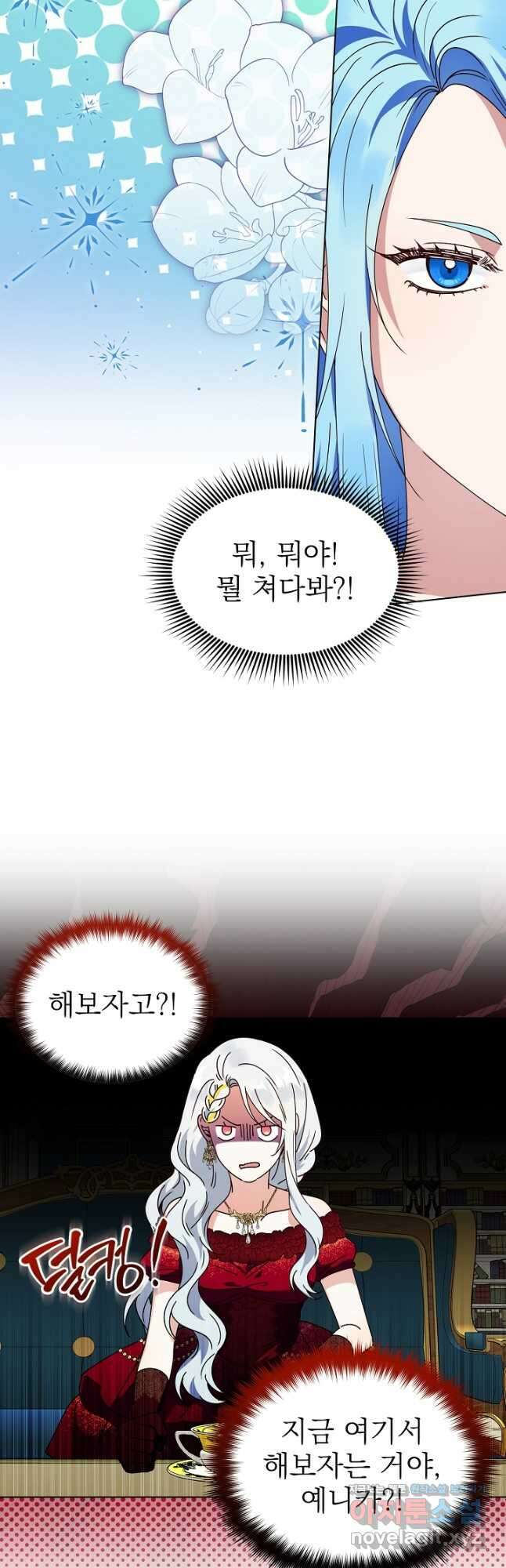 새황후 31화 10