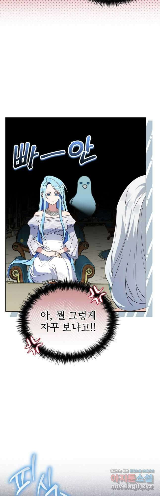 새황후 31화 11