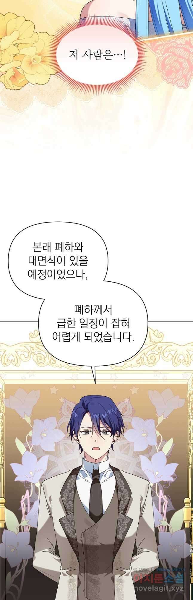 새황후 31화 16