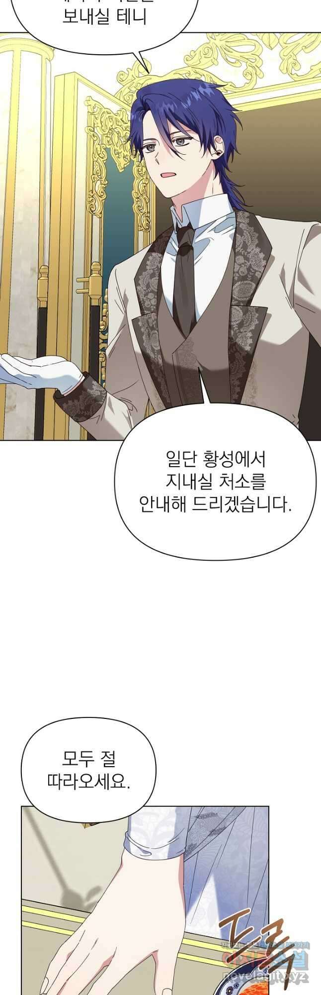 새황후 31화 18