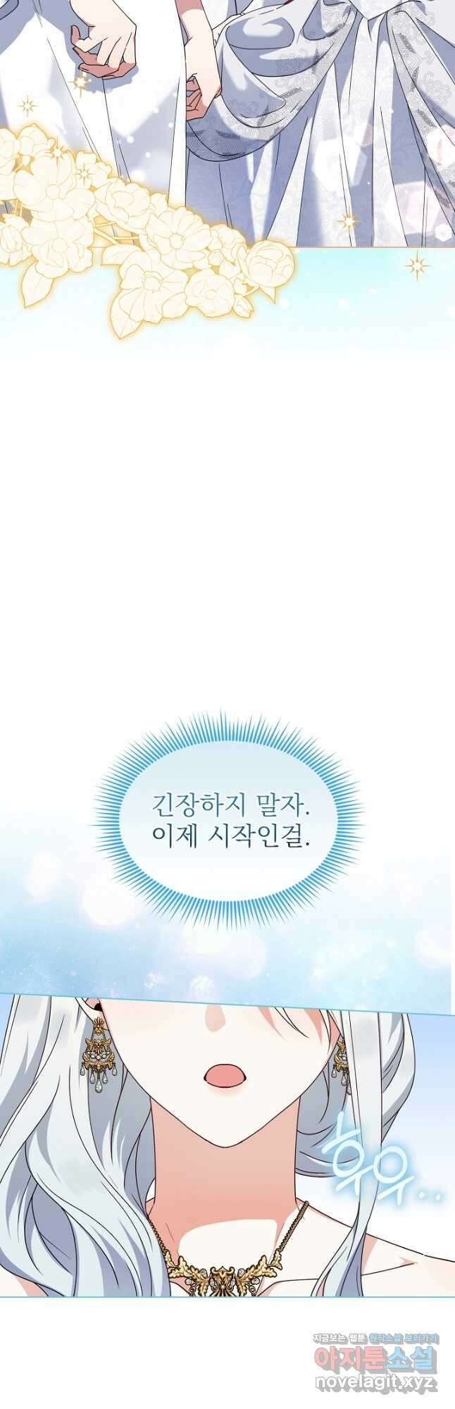 새황후 31화 20